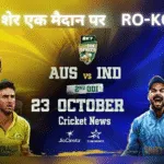 Cricket News